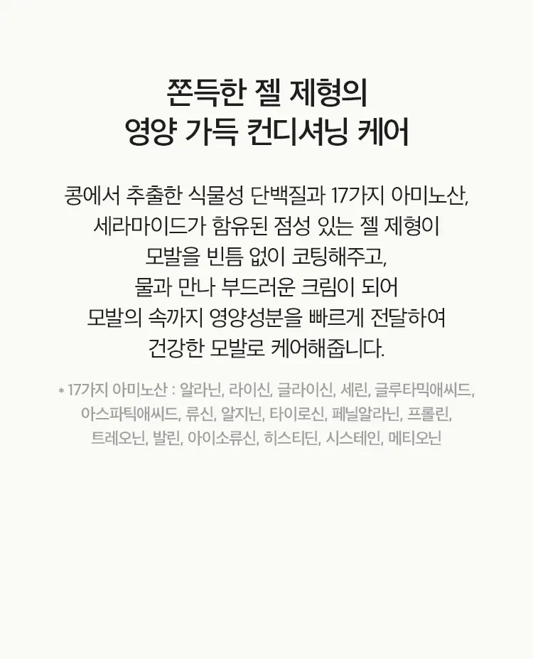 [지성두피/수분케어] 아닐로 라임썬데이 리프레시 헤어 컨디셔너 150ml 상세페이지 8